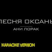 Ах Разве Виновата Я Что Родилась Красивою Караоке