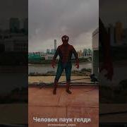 Этому Городу Нужен Новый Герой Spider Man 1