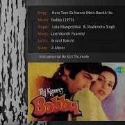 Hum Tim Ek Kamre Mein Bandho Film Instrumental