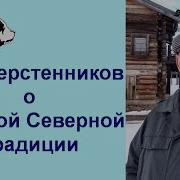Николай Шерстенников Сторожа