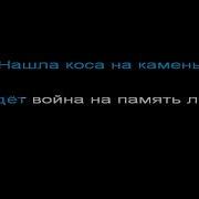 7Б Молодые Ветра Караоке