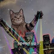 Дайте Танк Сказки Speed Up