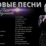 Новые Музыкальные Сборники