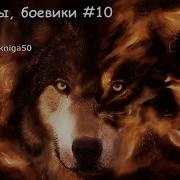 Детективы Боевики 10