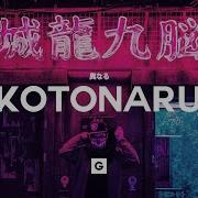 Grillabeats Kotonaru