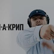 Кто Если Не Я Минус