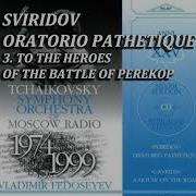 Alexander Vedernikov Патетическая Оратория Iii Героям Перекопской