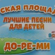 Дориме Ремикс Припев