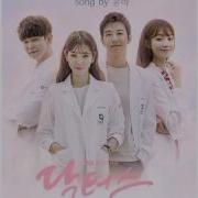 Doctors Ost