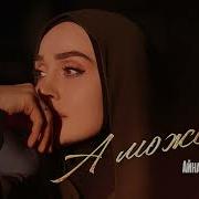 Не Перегори Свеча Моей Души