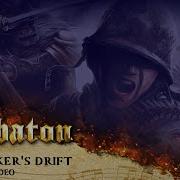 Sabaton Rorkes Drift