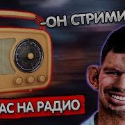 Глад Валакас Приветствие