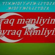 Bəxtiyar Vahabzadə Bayraq Şeiri Azərbaycan Türk Ü Bayrağı Yazılı 1080P ᴴᴰ