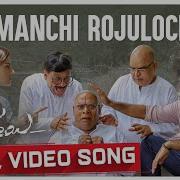 Manchi Rojulochaie Title Song From Manchi Rojulochaie Hari Charan Sravani