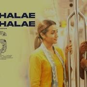 Kadhale Kadhale Music