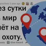 Где Бы Ты Спрятался