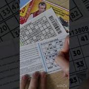 Дуа На Выигрыш В Лотерею