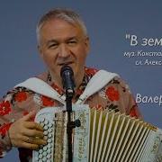 Родные Мои Песня