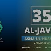 Abdulloh Domla Asmaul Husna 35