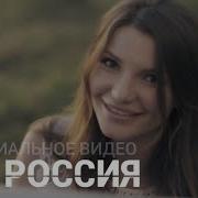 Виктория Черенцова Россия
