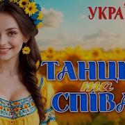 Більше 12 Годин Веселої Української Весільної Пісні На Каналі