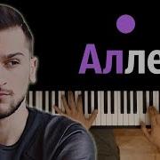 Jony Аллея Караоке