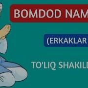 Namoz O Qishni O Rganish Erkaklar Uchun