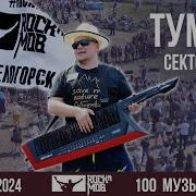 Туман Сектор Газа 2024