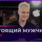 Шаман Настоящий Мужчина Авторадио