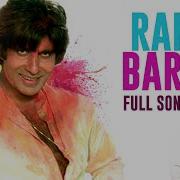 Rang Barse Bheege Chunarwali Amitabh Bachchan