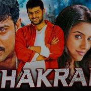 Chakram Hindi Dubbed Full Movie Prabhas Charmy Kaur Asin Prakash Raj