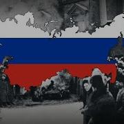 The End Of The Epopee Russian Monarchist Song About The February Revolution