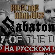 Малышев Lady Of The Dark