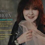 Сборник Екатерина Семенова