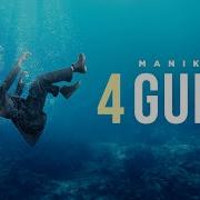 Manikk 4 Guna