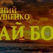 Бросивший Однажды Стихи Е Евтушенко Читает Довлет Аннагельдыев