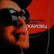 Firstfeel Хаусец Feat Gspd