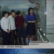Ерлік Ұрпақ Ұраны