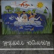 Ариэль На Горе Арарат