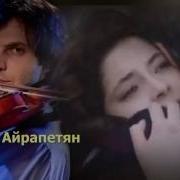 Пой Скрипка Моя Пой Расскажи Как Мне Живется