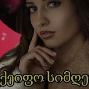 საქეიფო სიმღერები