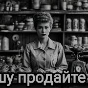 Душу Продайте Мне Авторская Песня Акустика Блюз