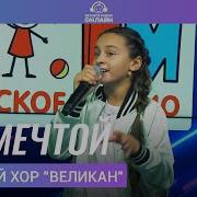 Песня Запуская Бумажного Змея