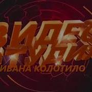 Ты Пришла В Сиреневом Платочке