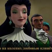 Эта Судьба Преподносит Урок
