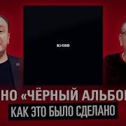 Кино Черный Альбом Машина Рекордс