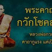 อยากส เด ฝ ายเฆฆะ ทรเจ าพ อ