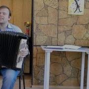 Павел Сивков Дым Кольцами На Баяне