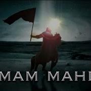 Имом Махдий Хакида Тулик Малумотлар Абдуллоҳ Зуфар