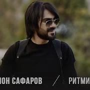 Сулаймон Сафаров